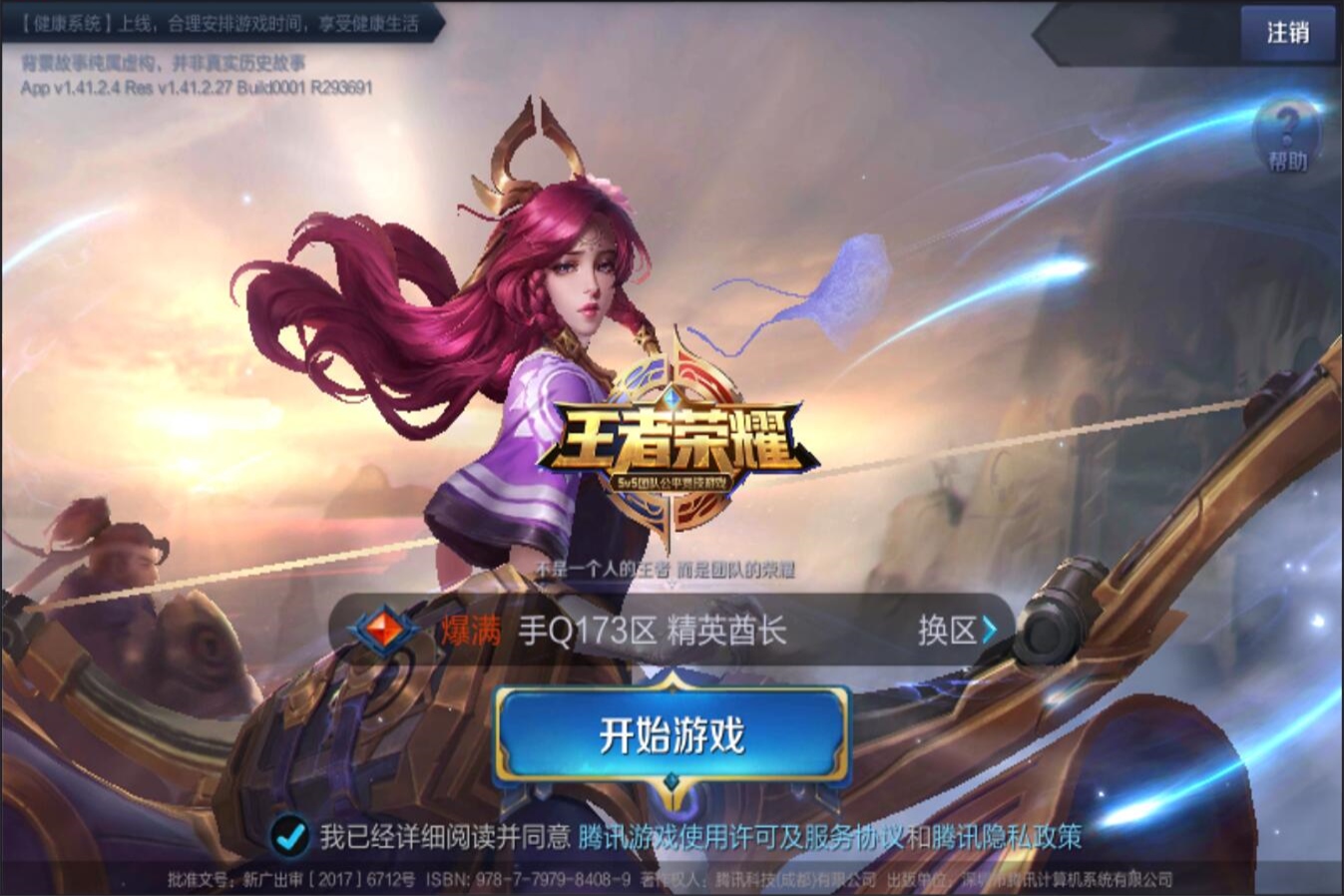 主帅郝伟强 主帅郝伟强